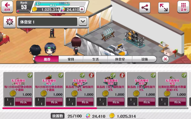 新网球王子(Rising Beat)汉化中文版下载