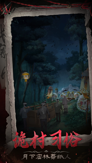 长藤古宅替童下载