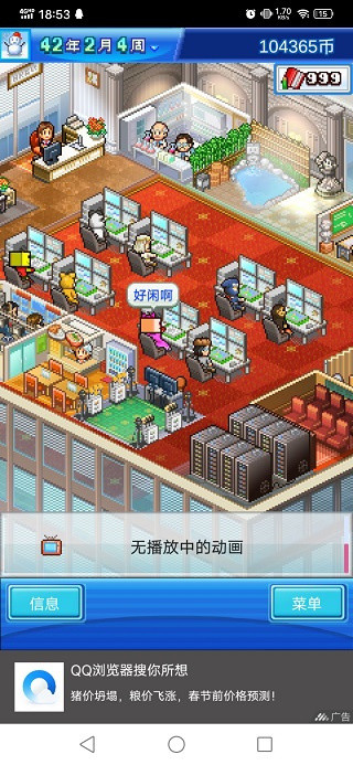 动画制作物语debug版