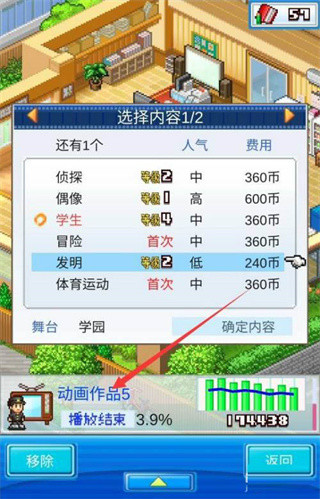 动画制作物语debug版