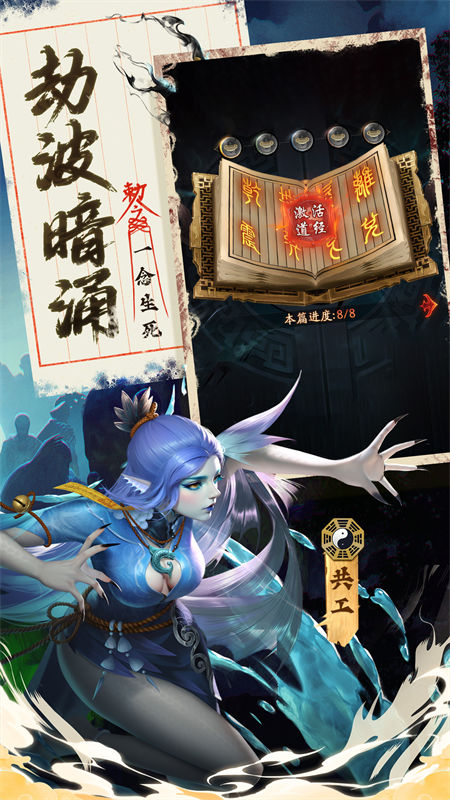 九品捉妖师手机版截图3