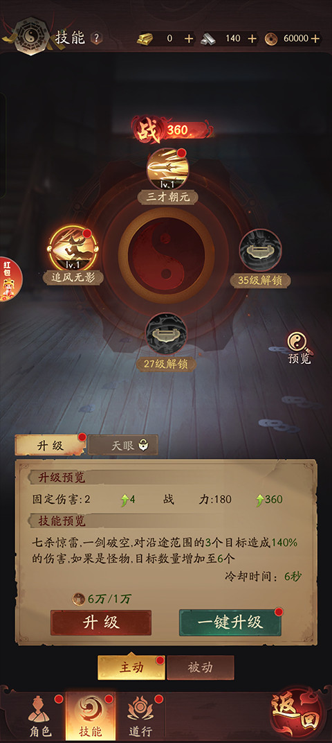 九品捉妖师手机版