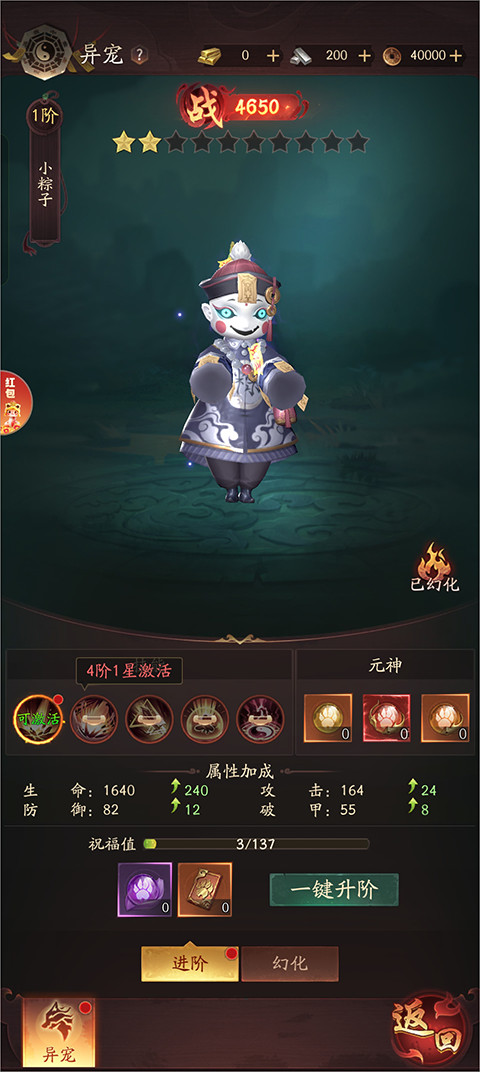 九品捉妖师手机版