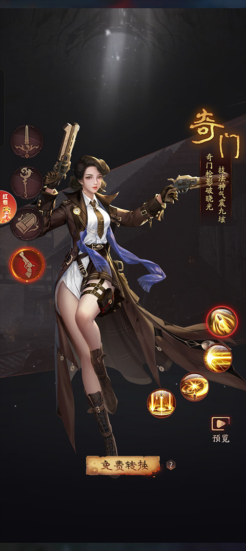 九品捉妖师手机版
