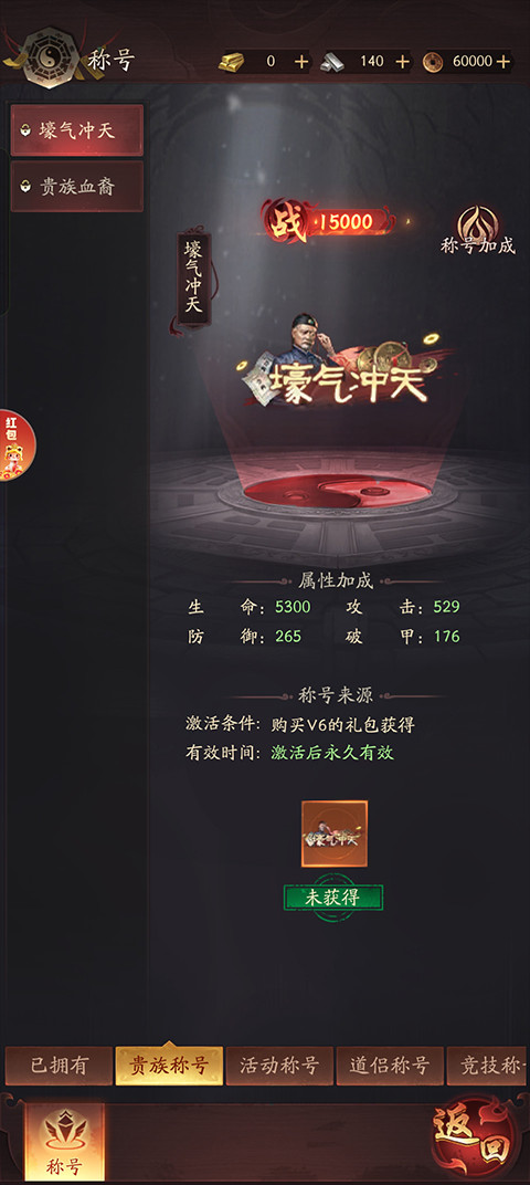 九品捉妖师手机版