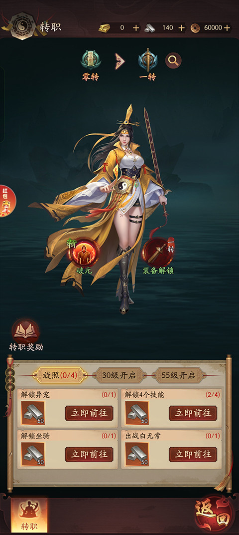 九品捉妖师手机版