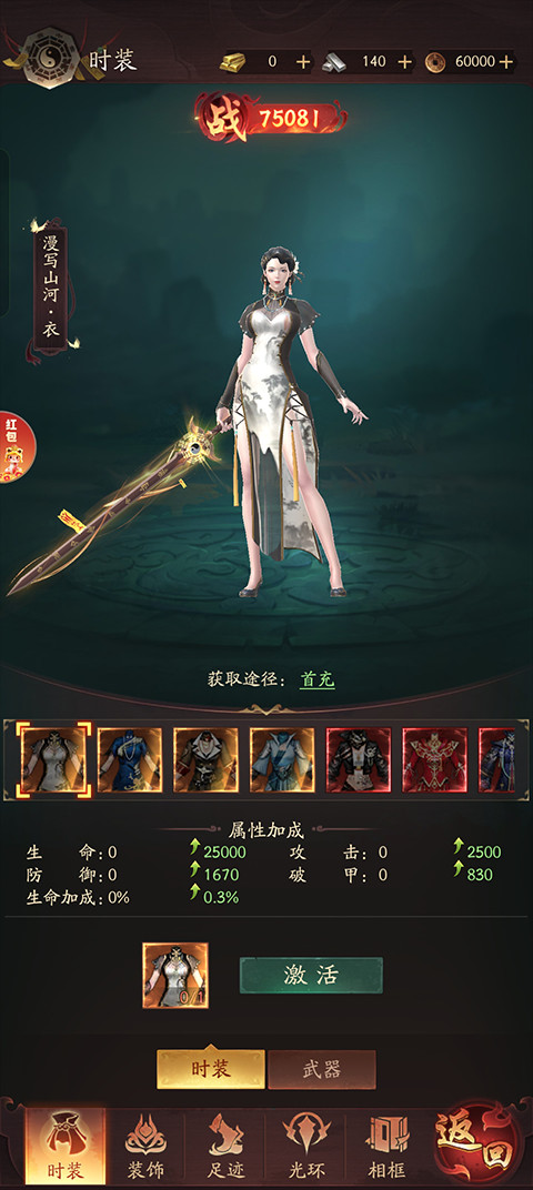 九品捉妖师手机版