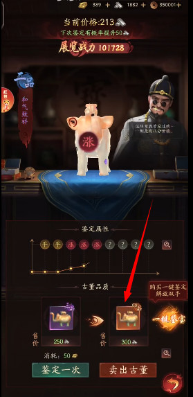 九品捉妖师安卓版