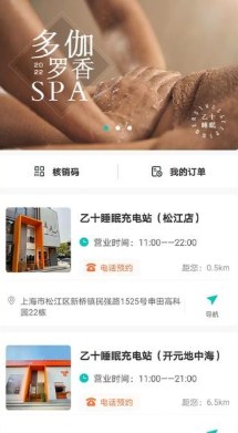 乙十睡眠官方正版下载