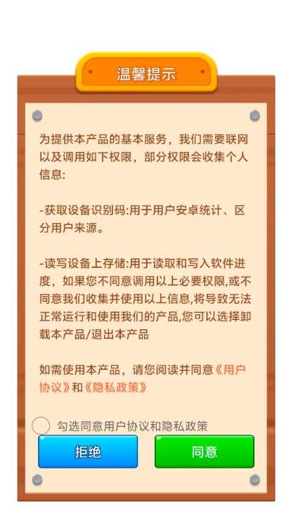 好运泡泡浴安卓版