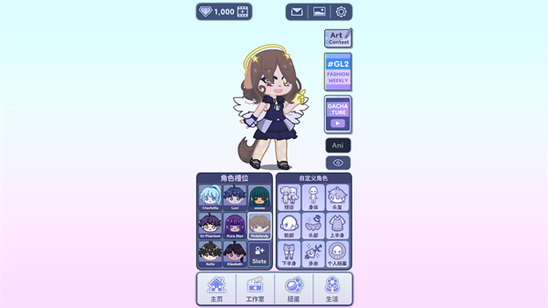 加查人生2中文版截图2