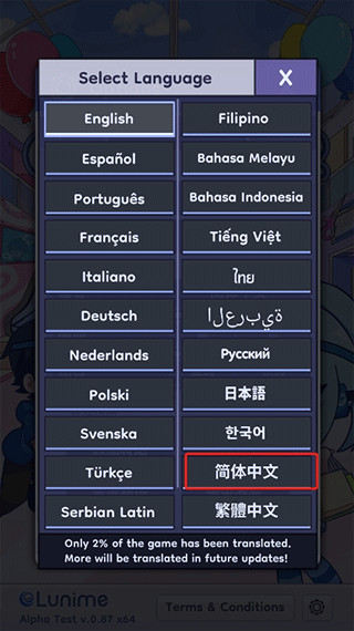 加查人生2中文版