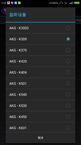 蝰蛇音效安卓版截图2