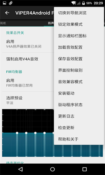 蝰蛇音效最新版