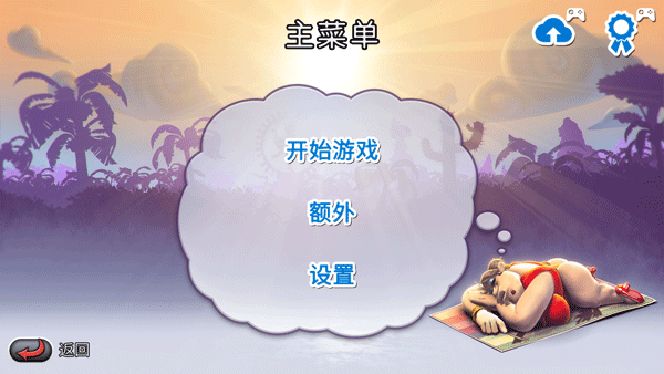 整蛊邻居手机版截图2