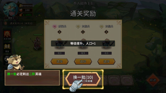 峡谷自走棋游戏免费版下载