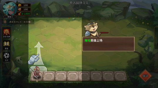 峡谷自走棋游戏免费版下载