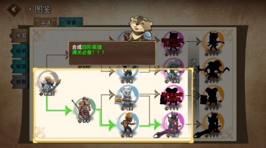 峡谷自走棋游戏免费版下载