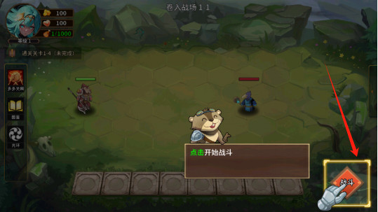 峡谷自走棋游戏免费版下载