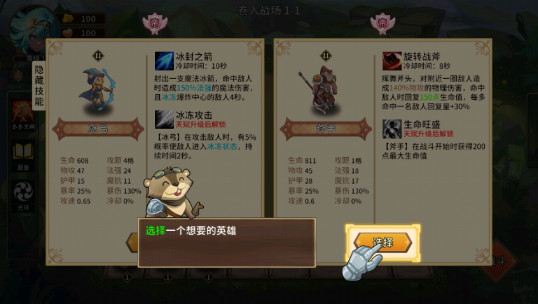 峡谷自走棋游戏免费版下载