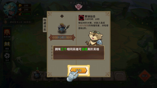 峡谷自走棋游戏免费版下载