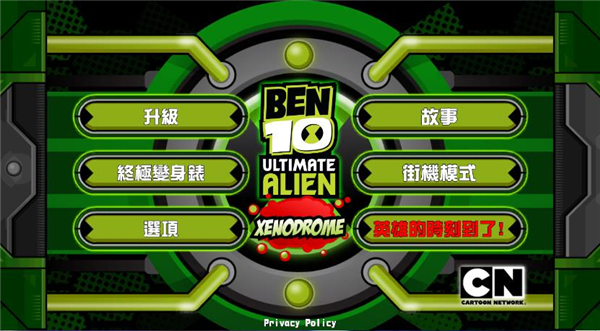 Ben10终极英雄中文版截图1