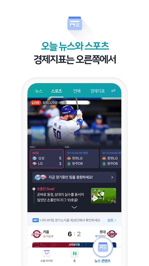 naver漫画中文版截图1