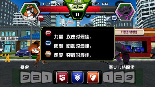 Ben10终极英雄中文版