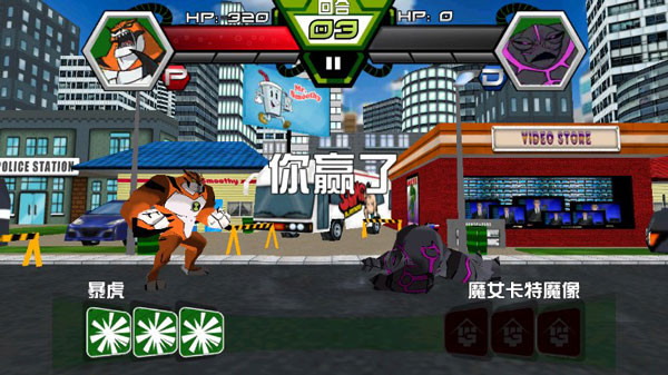 Ben10终极英雄中文版