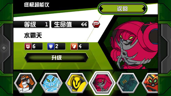 Ben10终极英雄中文版