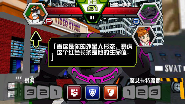 Ben10终极英雄中文版