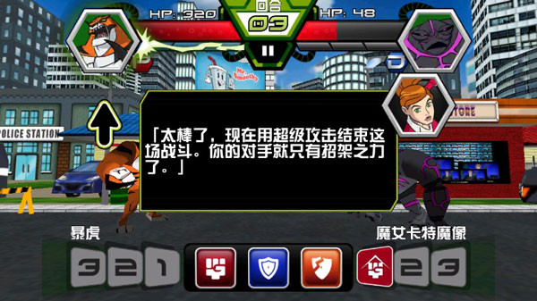 Ben10终极英雄中文版
