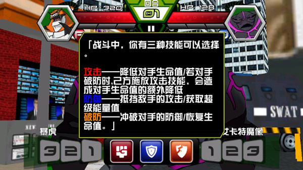 Ben10终极英雄中文版