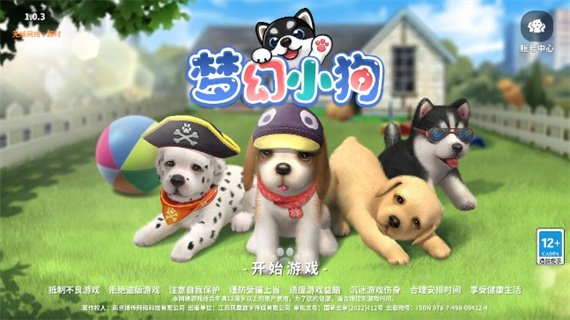 梦幻小狗官方正版