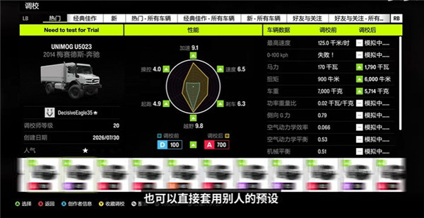 玩法说明配图6
