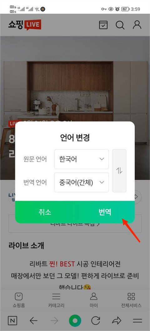naver漫画中文版