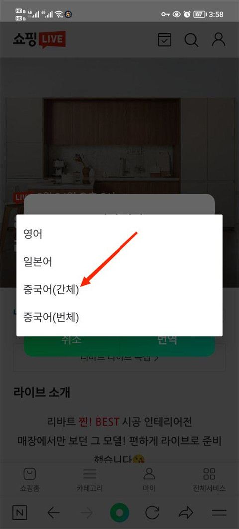 naver漫画中文版