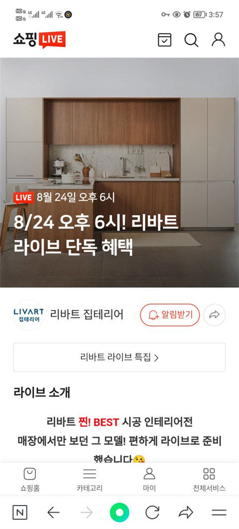 naver漫画中文版