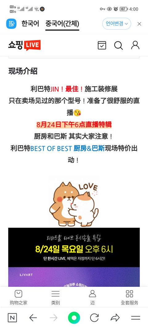 naver漫画中文版