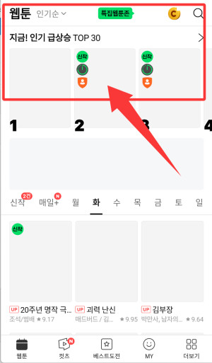naver漫画中文版