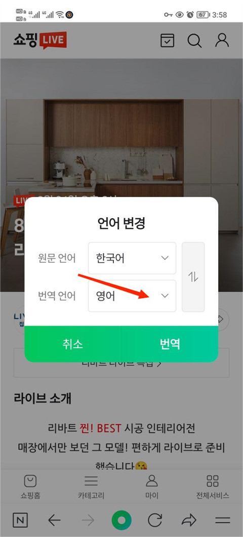 naver漫画中文版