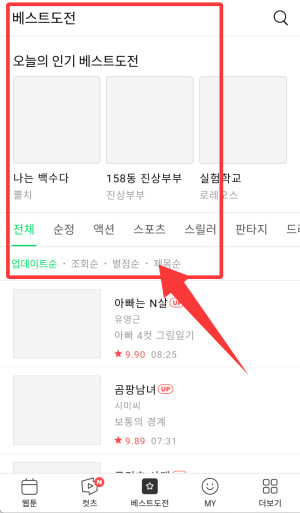 naver漫画中文版