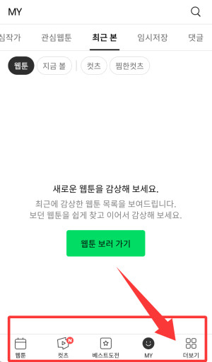 naver漫画中文版