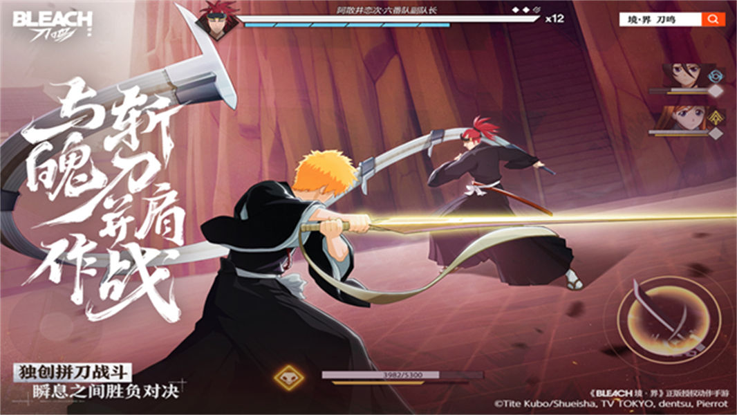 境界刀鸣正版截图1