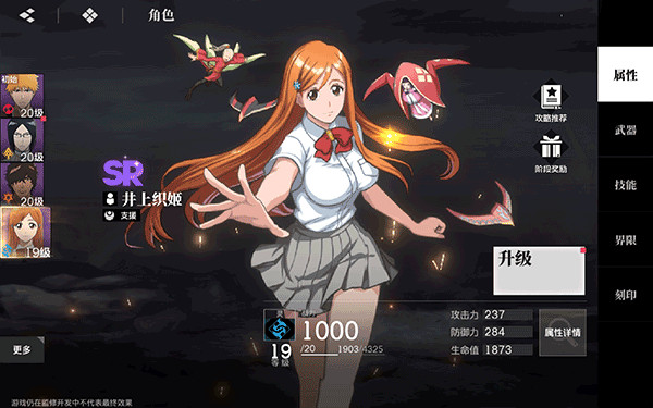 角色选择与培养配图2