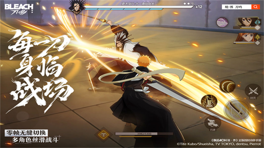 境界刀鸣正版截图4