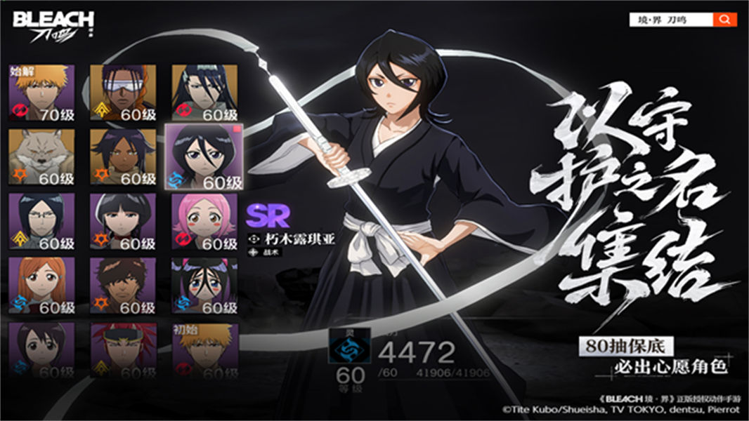 境界刀鸣正版截图3