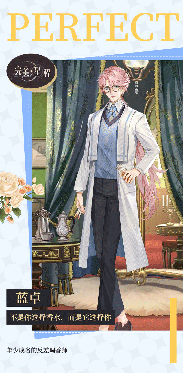 完美星程手游城市官方正版下载