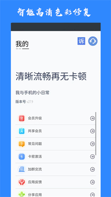 画质猫10.4版截图2