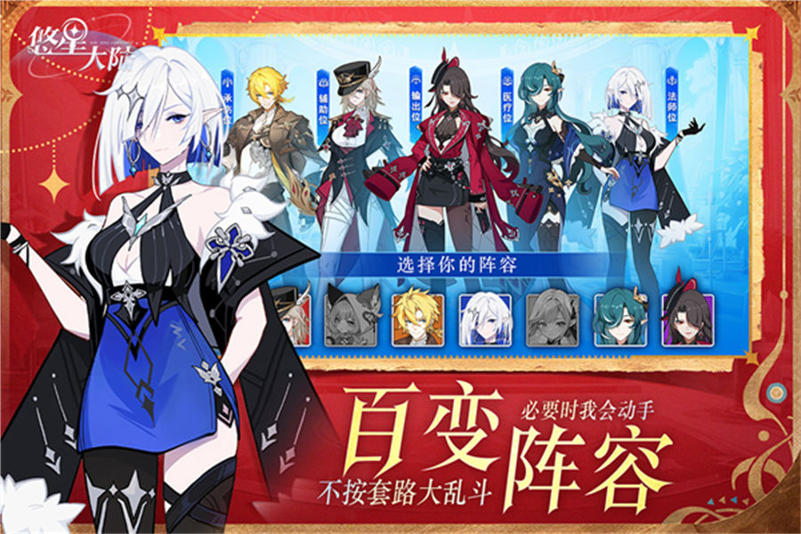 悠星大陆正式版截图3